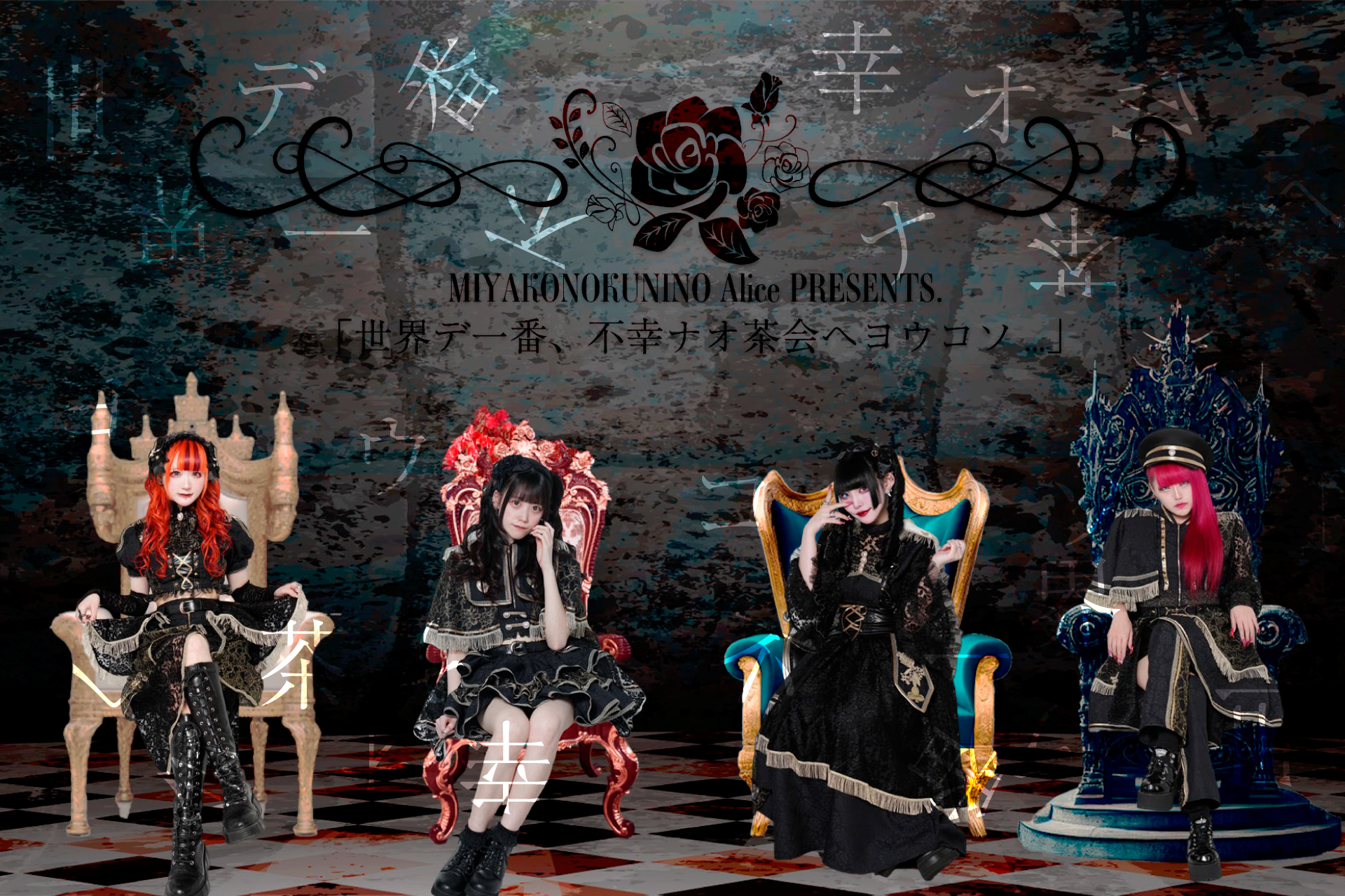 Get to know Miyako no Kuni no Alice