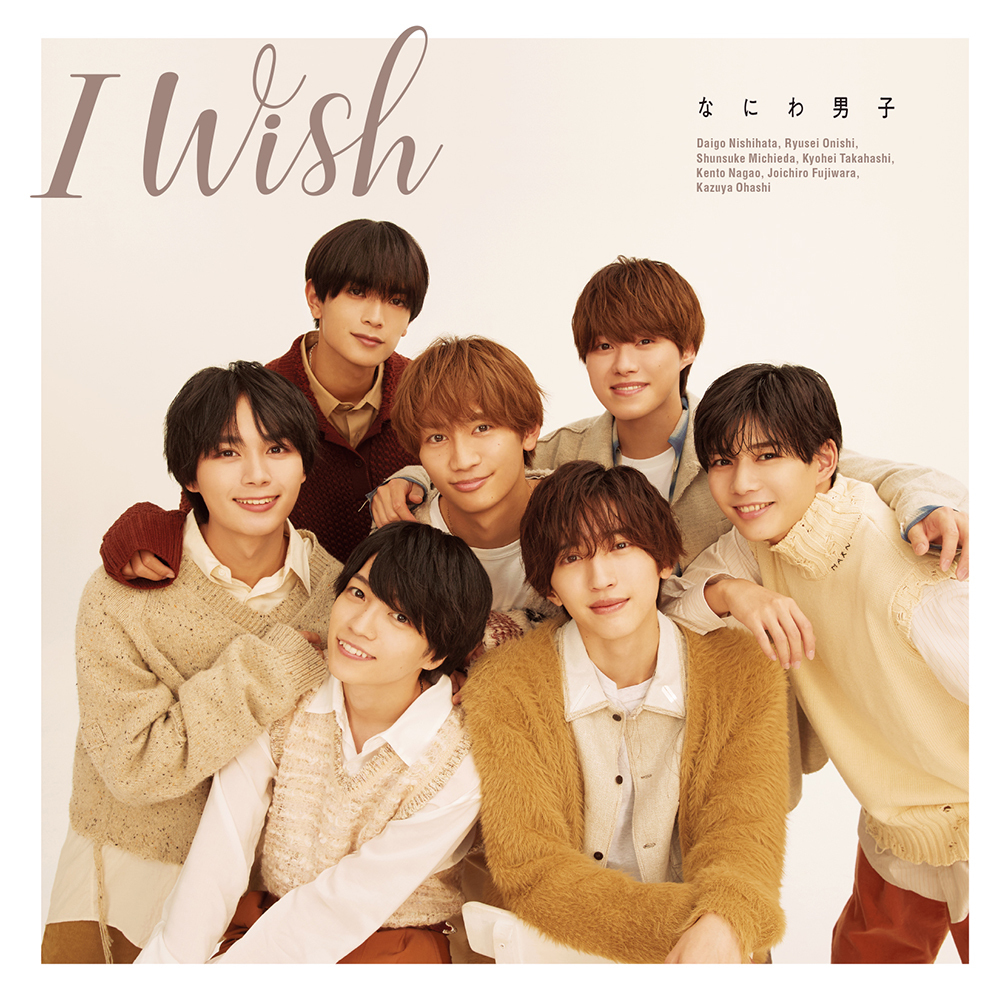 “I Wish” av Naniwa Danshi (なにわ男子) med SJPA exklusiva frågor!